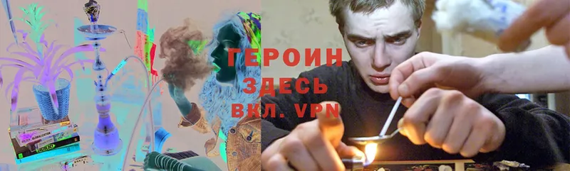 купить наркоту  Туринск  ОМГ ОМГ зеркало  Героин Heroin 