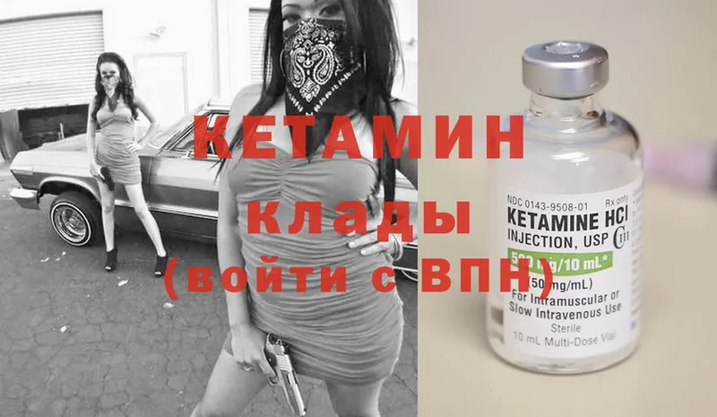 Кетамин ketamine  наркошоп  Туринск 